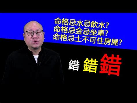 忌水注意|【忌水】搞懂「忌水」的真正含義，擺脱似懂非懂的迷思